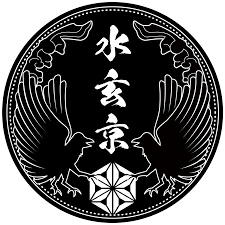 Suigenkyo Coupons and Promo Code